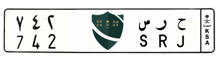 لوحة ح ر س 742